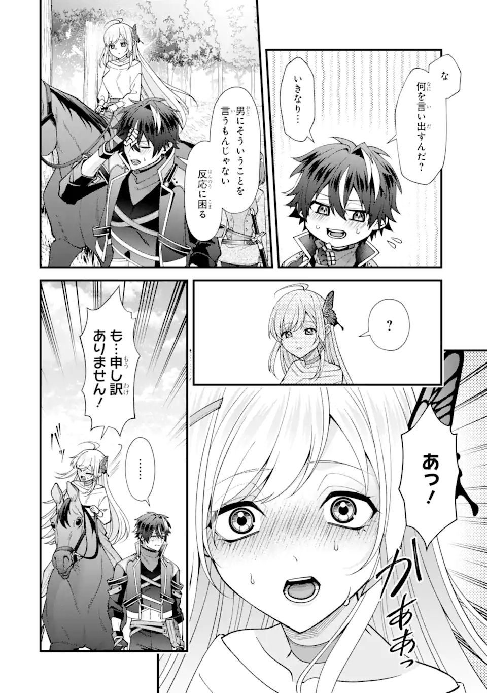 Doku no Ou Saikyou no Chikara ni Kakusei Shita Ore wa Bikitachi wo Shitagae, Hatsujou Haaremu no Aruji to Naru (Novel) Chapter 6.2 8ページ