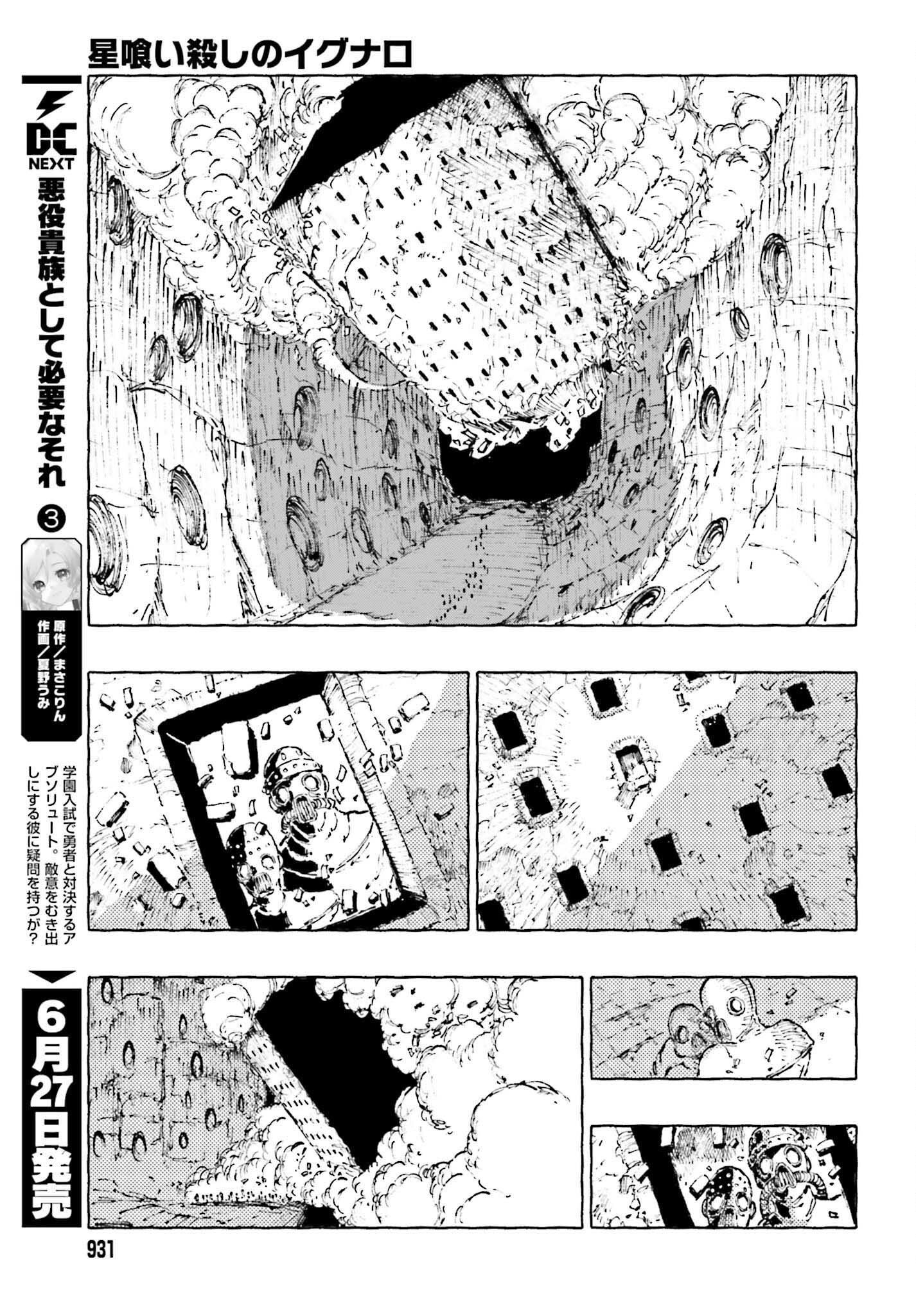 Hoshikui Goroshi no Ignaro Chapter 12.1 13ページ