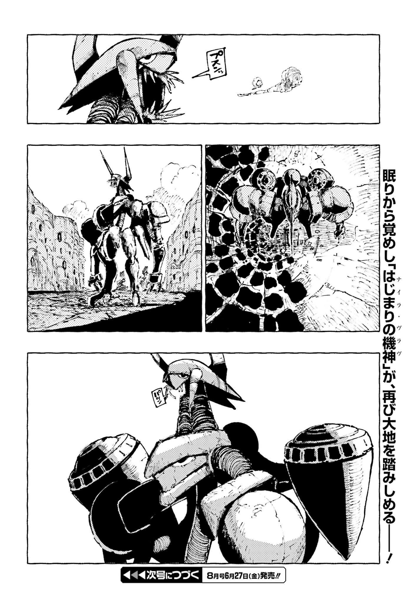 Hoshikui Goroshi no Ignaro Chapter 12.1 18ページ