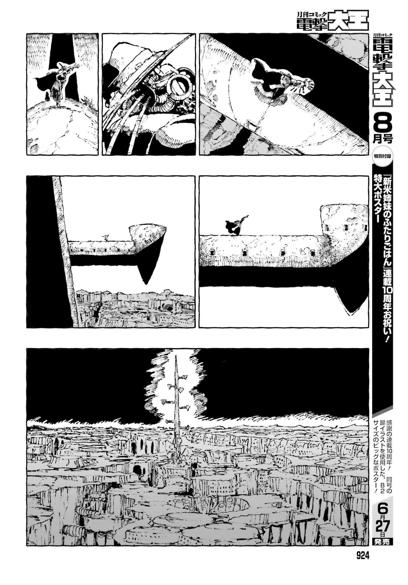 Hoshikui Goroshi no Ignaro Chapter 12.1 6ページ
