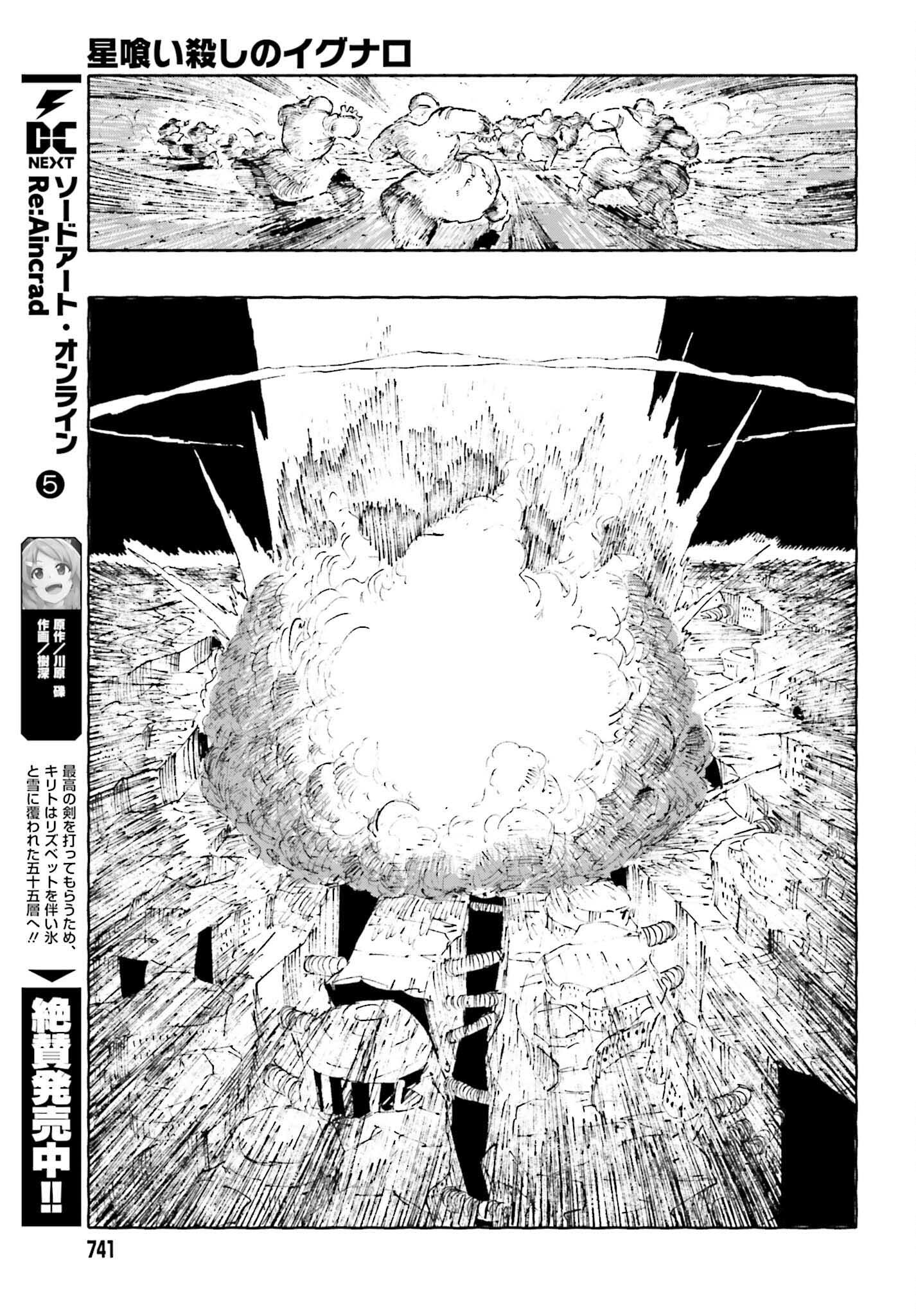 Hoshikui Goroshi no Ignaro Chapter 12.2 19ページ