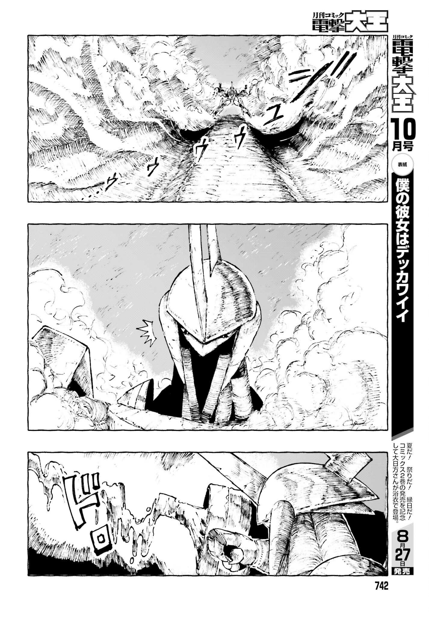 Hoshikui Goroshi no Ignaro Chapter 12.2 20ページ