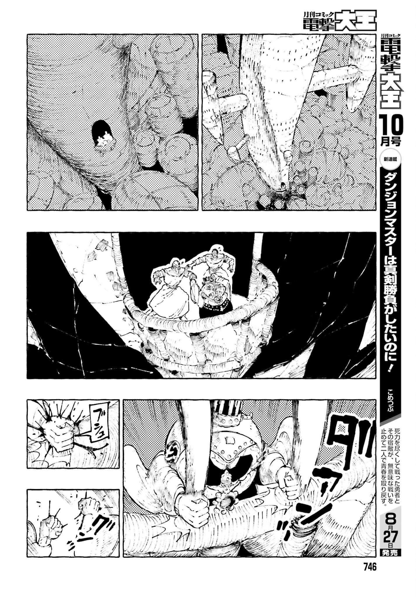 Hoshikui Goroshi no Ignaro Chapter 12.2 24ページ