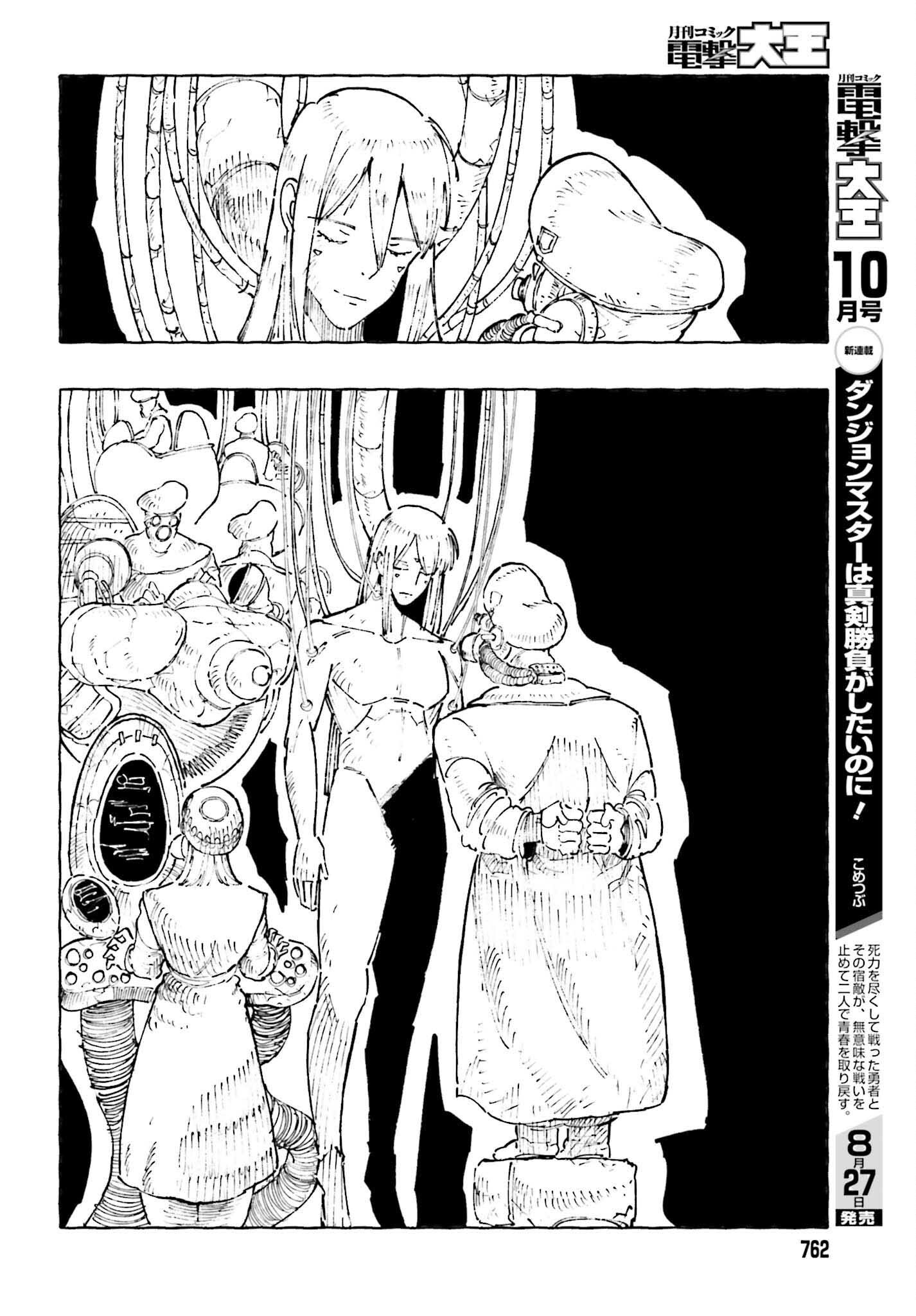 Hoshikui Goroshi no Ignaro Chapter 12.2 40ページ