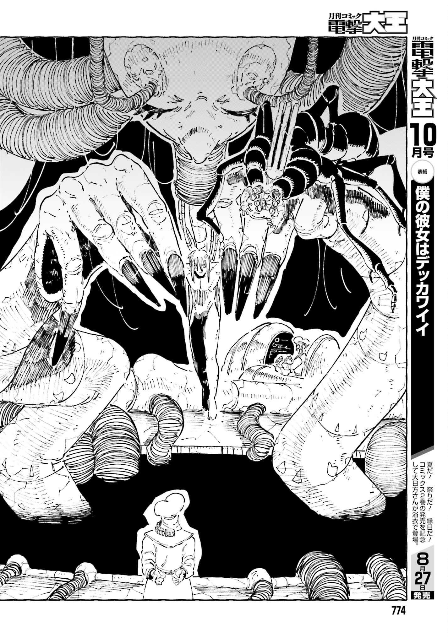 Hoshikui Goroshi no Ignaro Chapter 12.2 52ページ