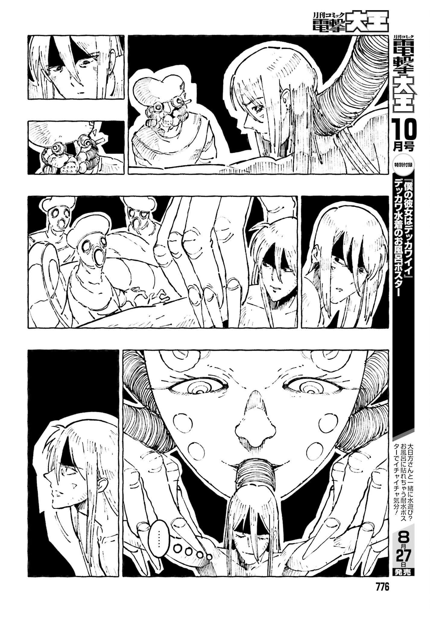 Hoshikui Goroshi no Ignaro Chapter 12.2 54ページ