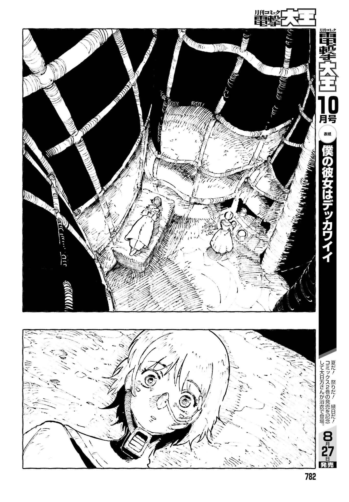 Hoshikui Goroshi no Ignaro Chapter 12.2 60ページ