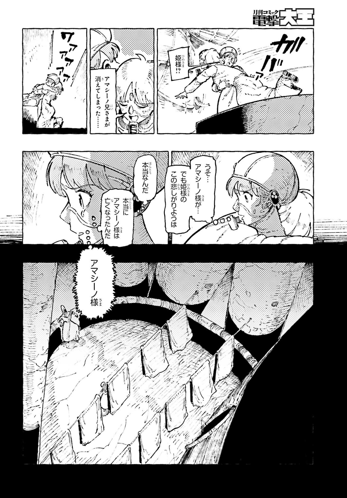 Hoshikui Goroshi no Ignaro Chapter 12.2 62ページ