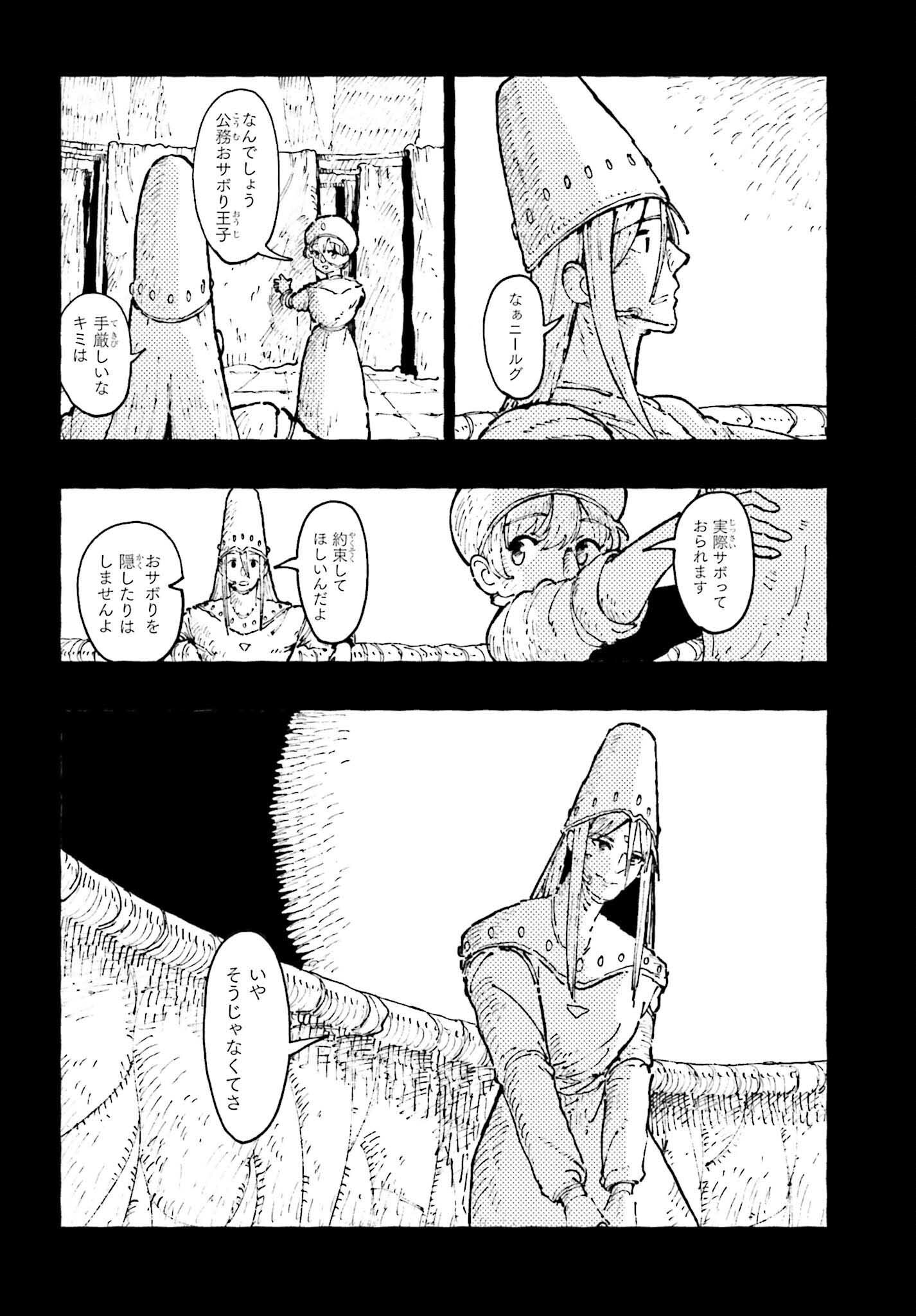 Hoshikui Goroshi no Ignaro Chapter 12.2 64ページ