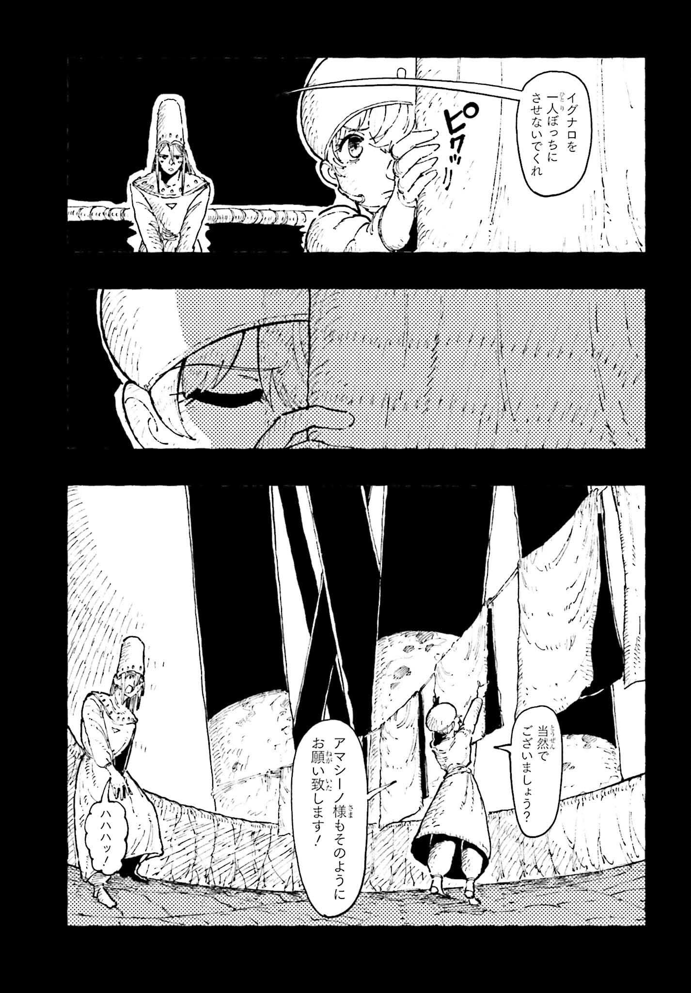 Hoshikui Goroshi no Ignaro Chapter 12.2 65ページ