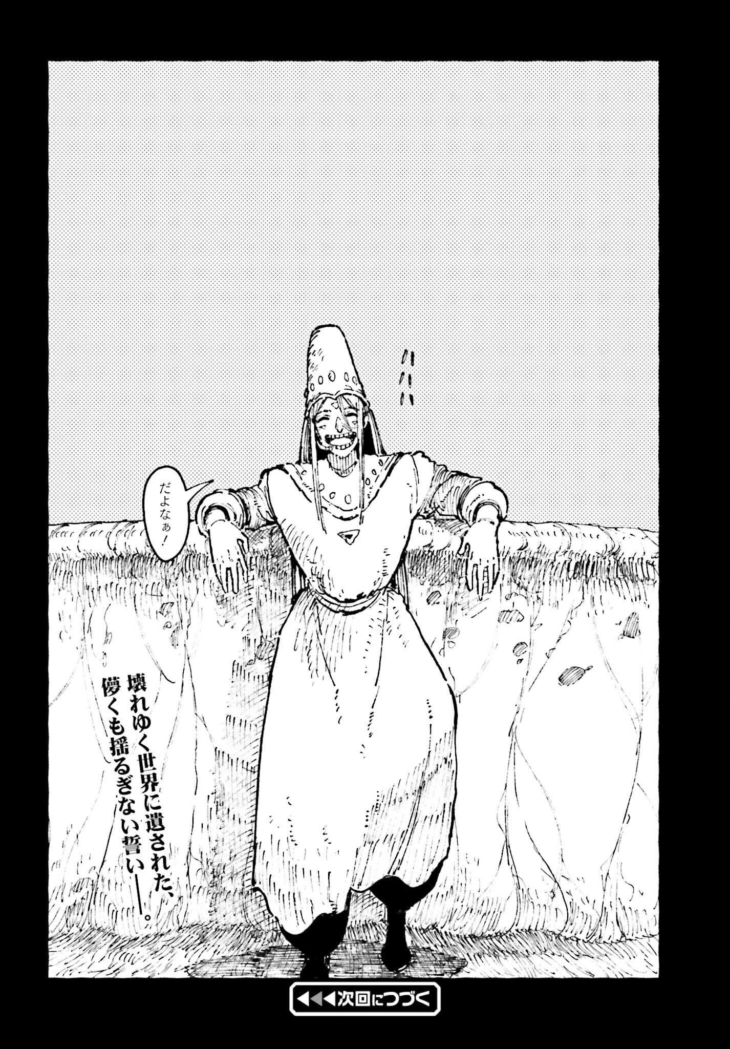Hoshikui Goroshi no Ignaro Chapter 12.2 66ページ