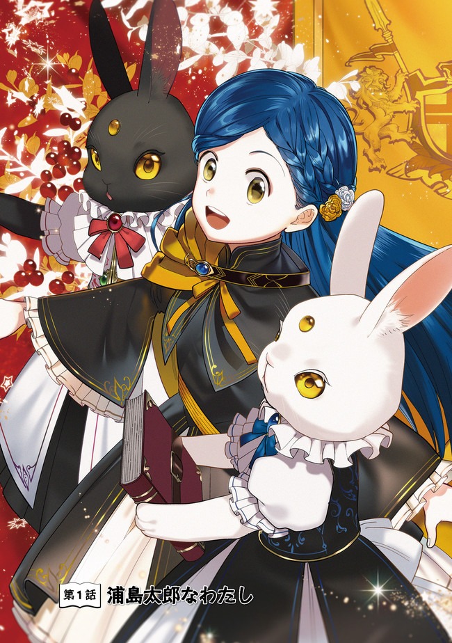 Honzuki no Gekokujou Part 4 Chapter 1 5ページ