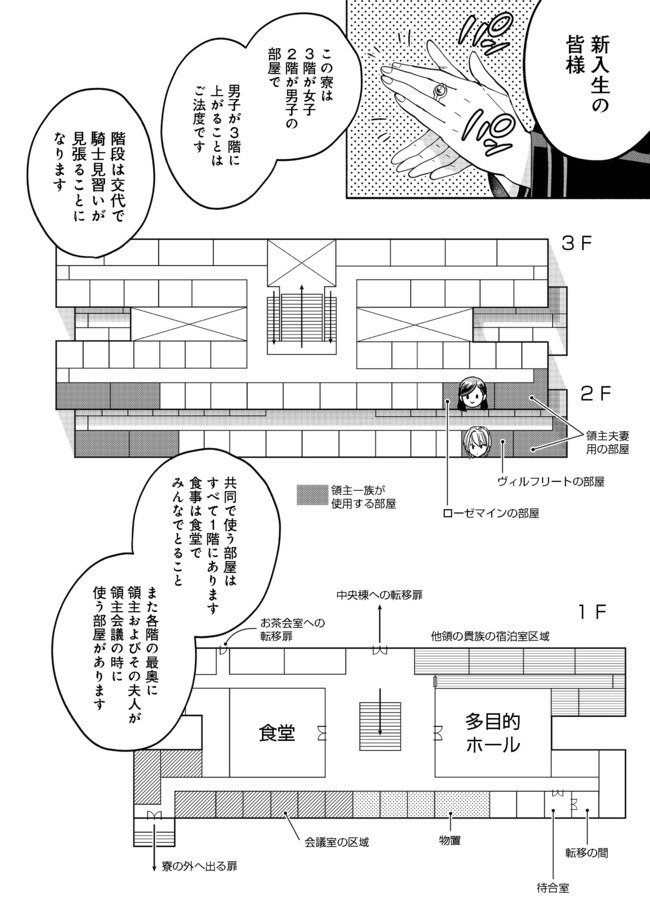 Honzuki no Gekokujou Part 4 Chapter 4 12ページ