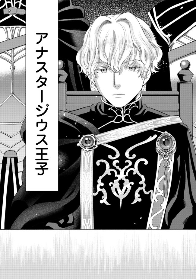 Honzuki no Gekokujou Part 4 Chapter 5 35ページ