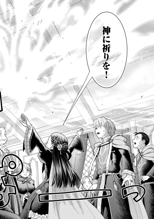 Honzuki no Gekokujou Part 4 Chapter 11 26ページ