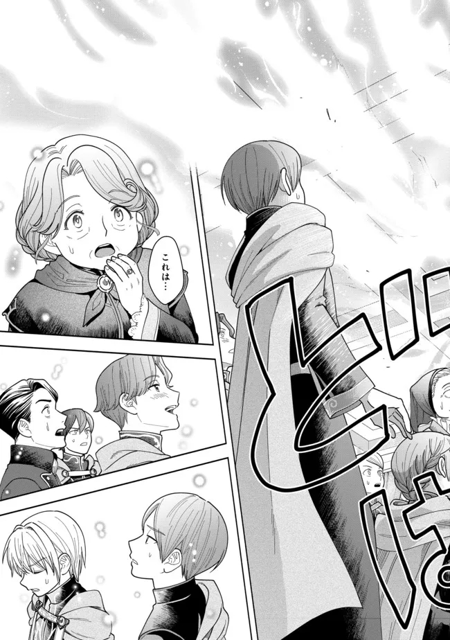 Honzuki no Gekokujou Part 4 Chapter 11 27ページ