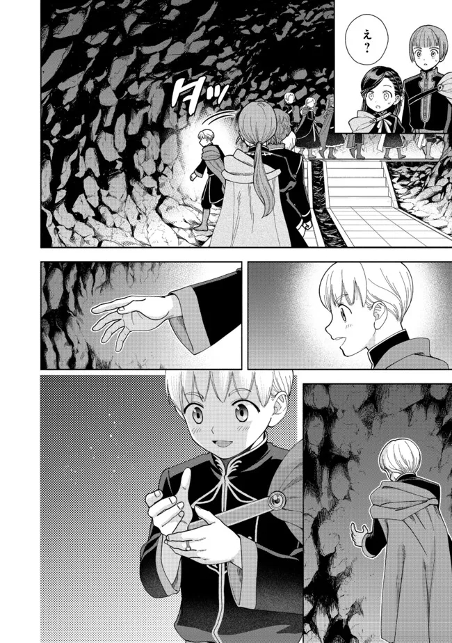 Honzuki no Gekokujou Part 4 Chapter 14 11ページ