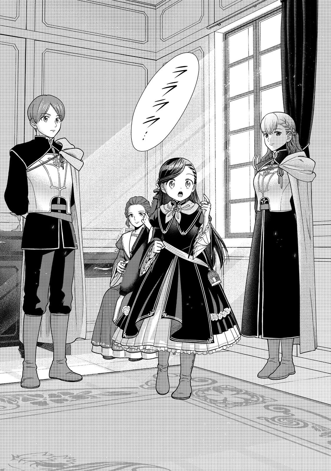 Honzuki no Gekokujou Part 4 Chapter 24 20ページ