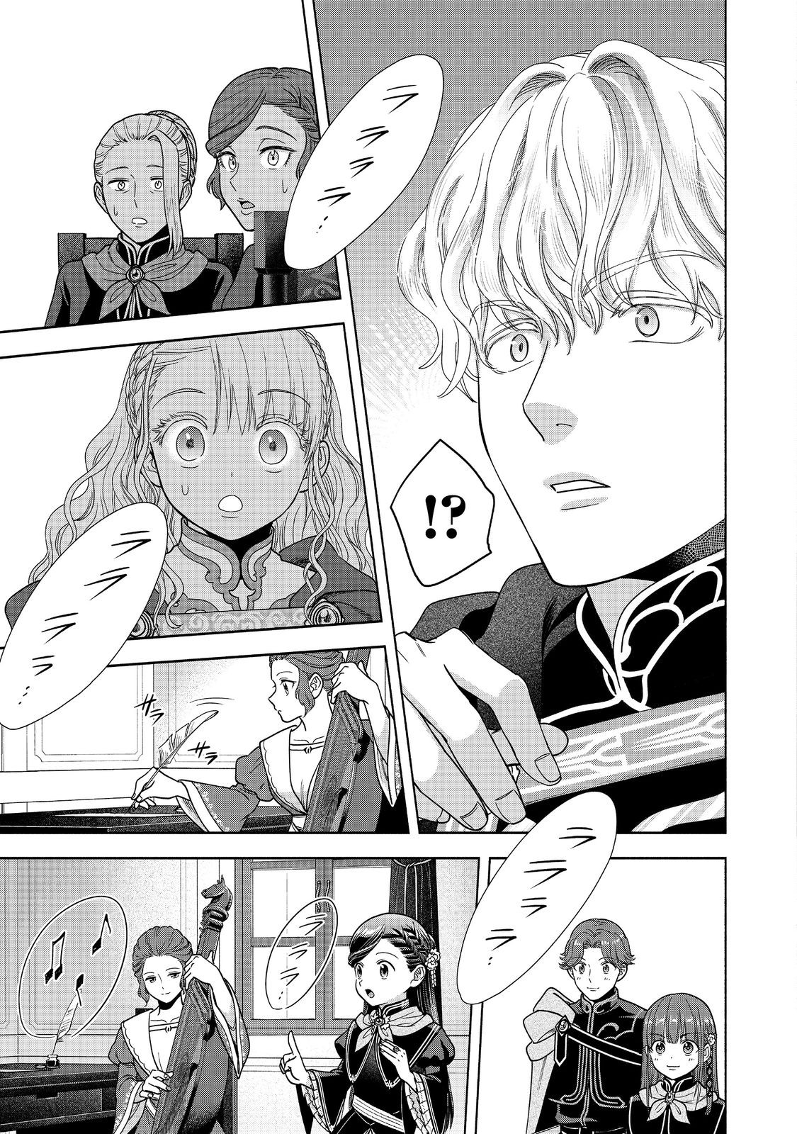 Honzuki no Gekokujou Part 4 Chapter 24 21ページ