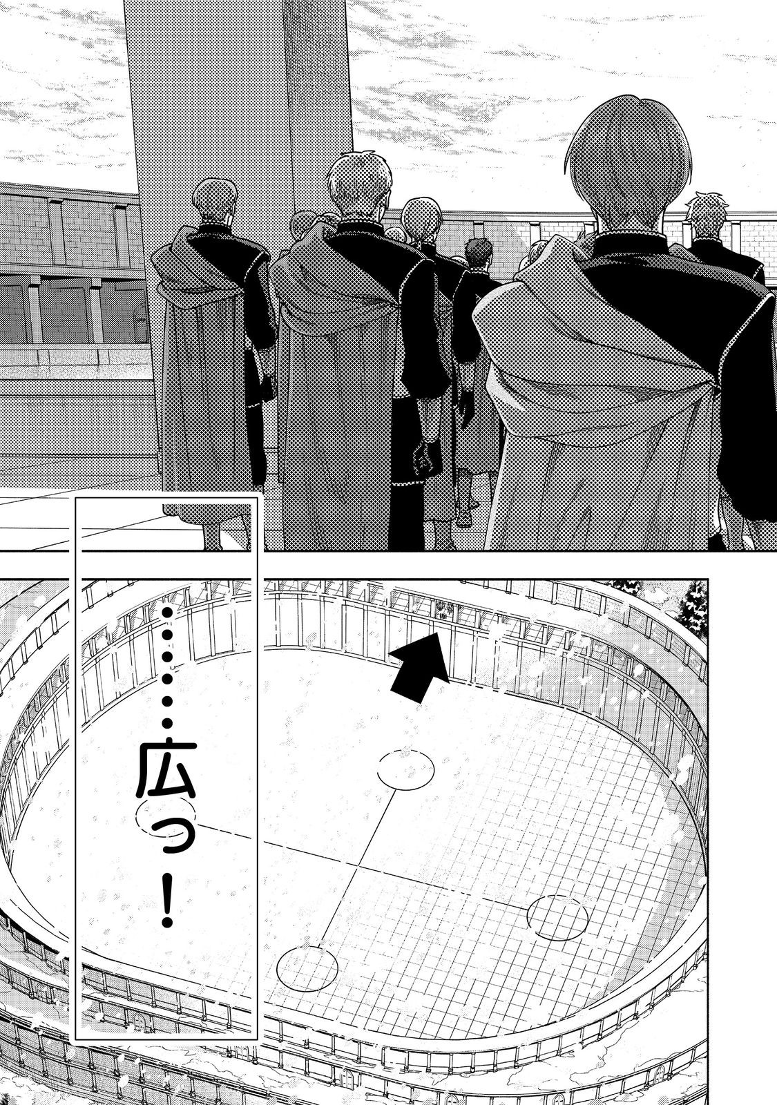 Honzuki no Gekokujou Part 4 Chapter 27 23ページ