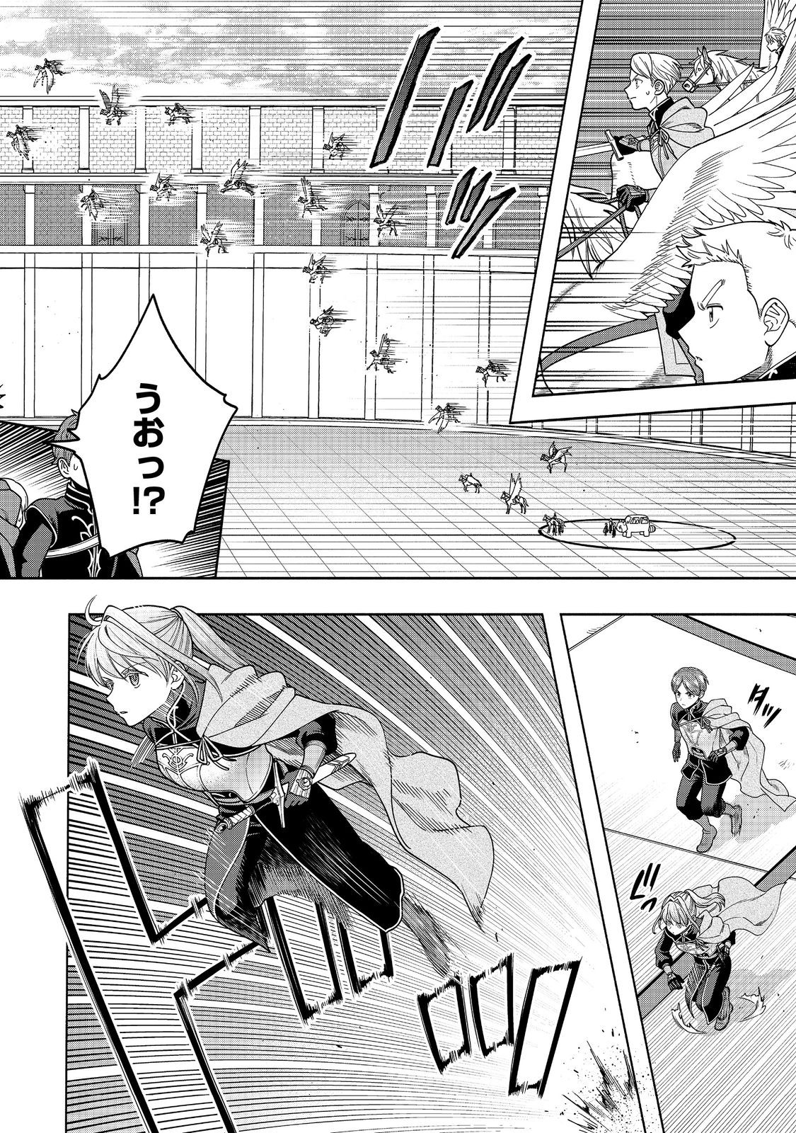 Honzuki no Gekokujou Part 4 Chapter 29 6ページ