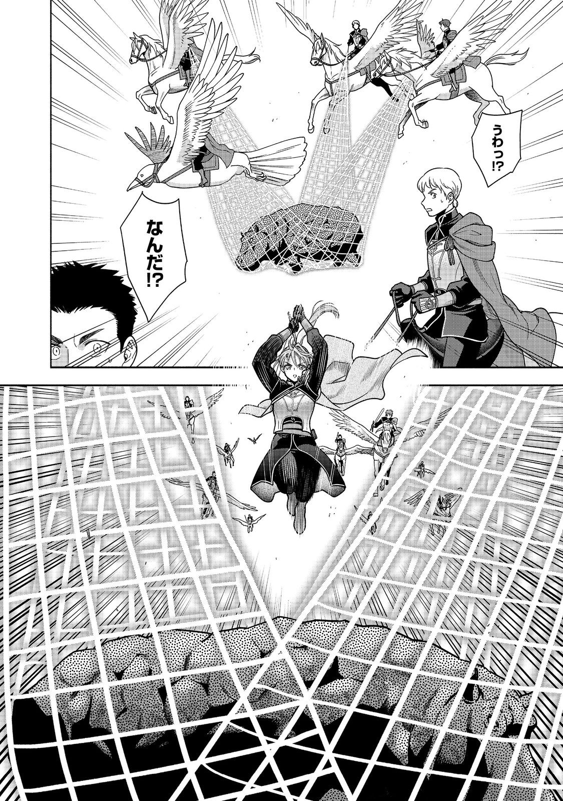 Honzuki no Gekokujou Part 4 Chapter 29 8ページ