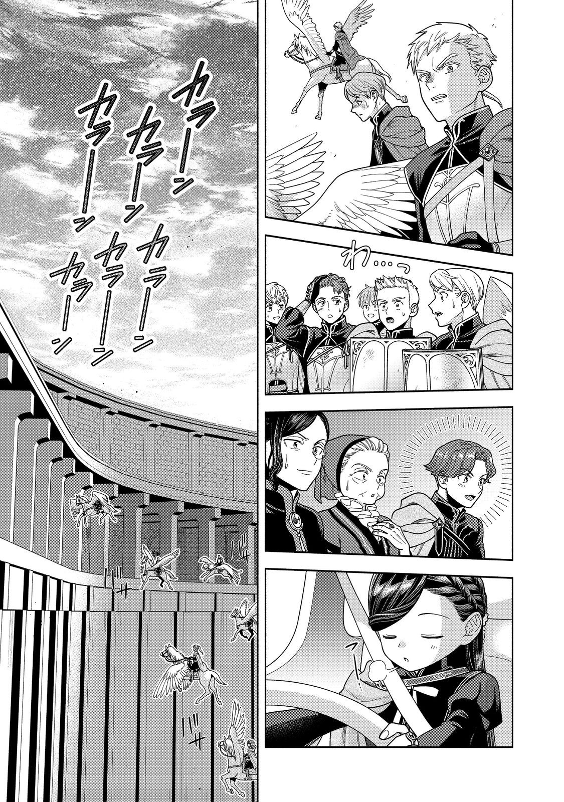 Honzuki no Gekokujou Part 4 Chapter 30 23ページ
