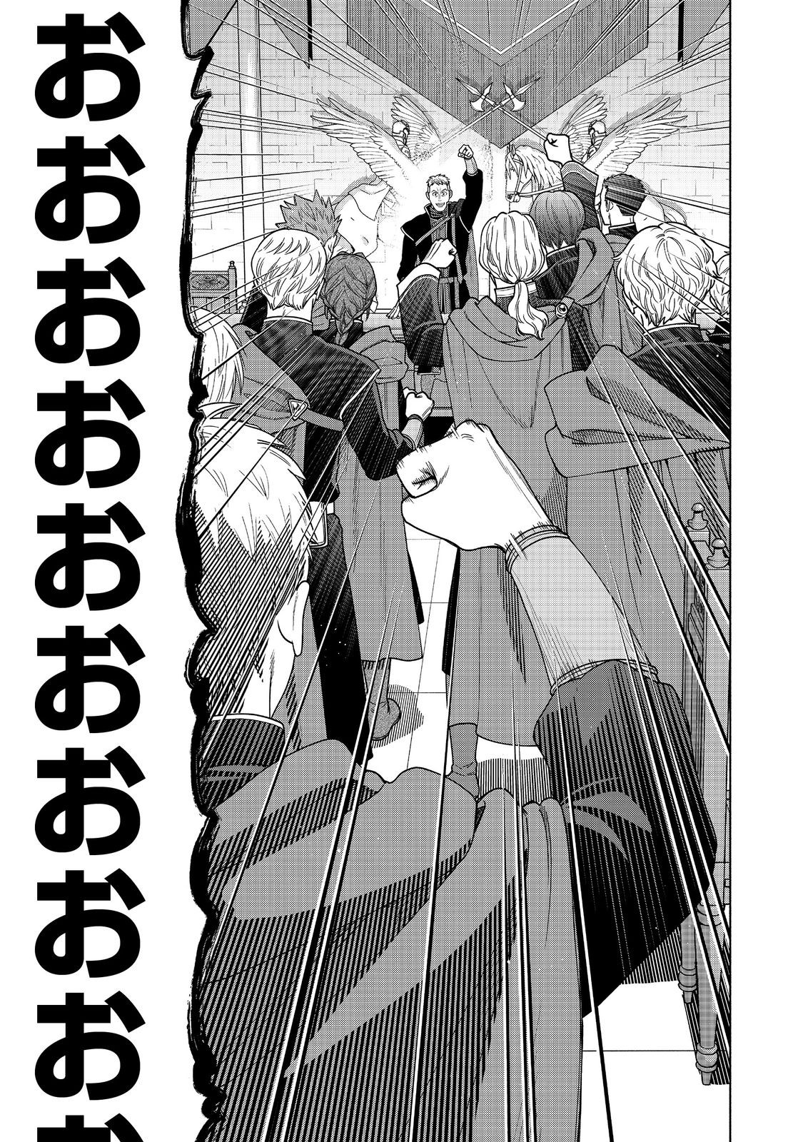 Honzuki no Gekokujou Part 4 Chapter 31 21ページ