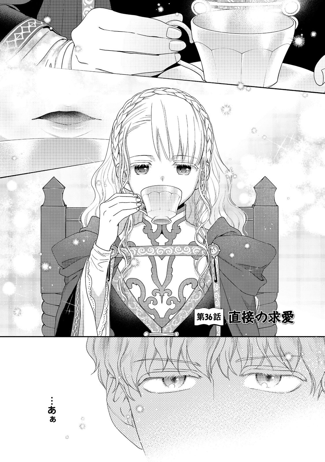 Honzuki no Gekokujou Part 4 Chapter 36 1ページ