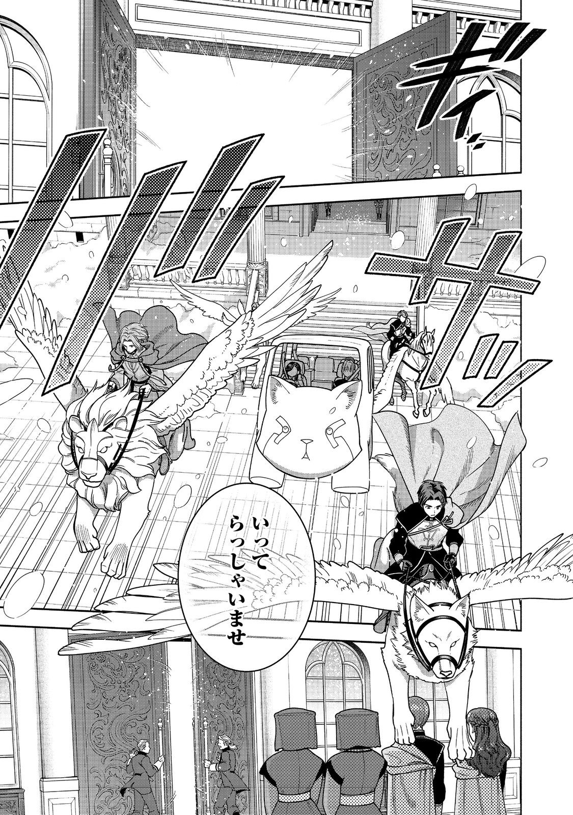Honzuki no Gekokujou Part 4 Chapter 39 7ページ