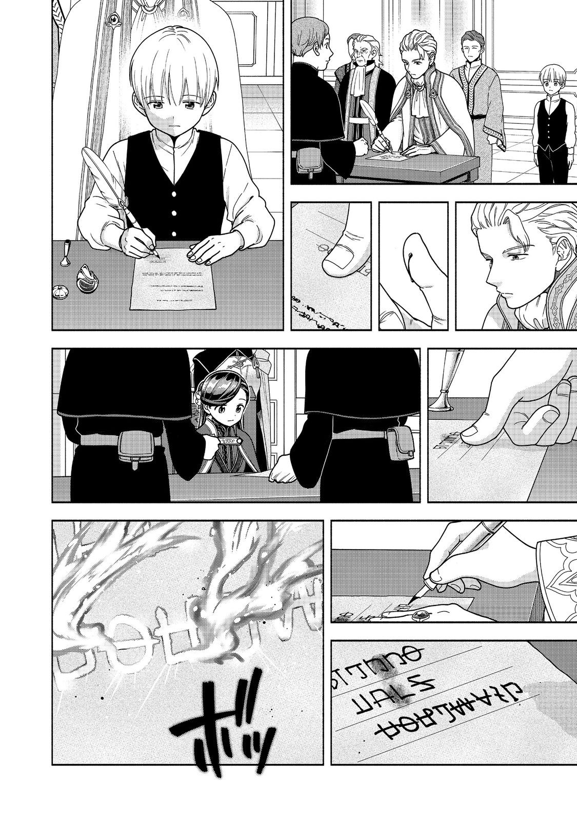 Honzuki no Gekokujou Part 4 Chapter 48 16ページ