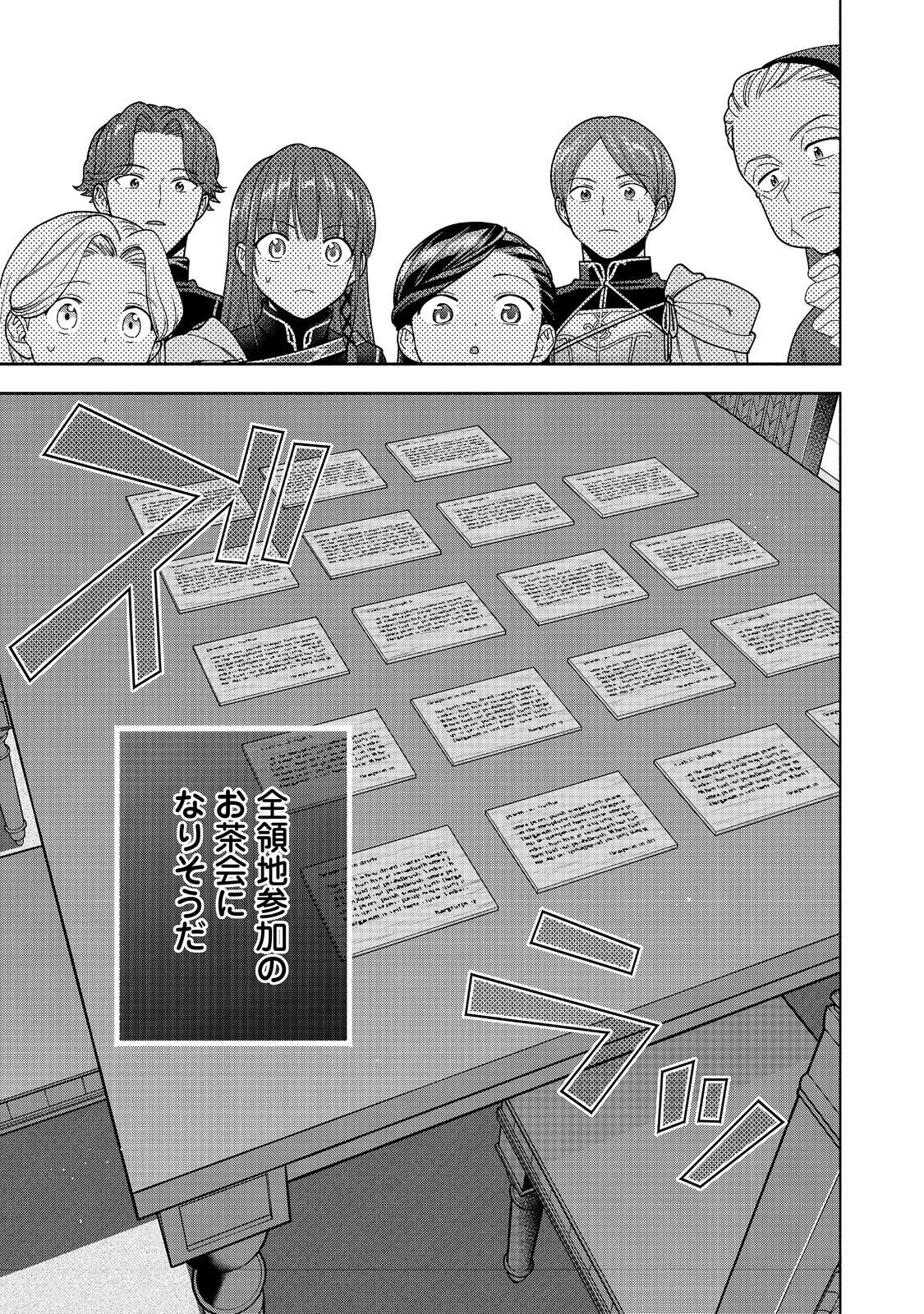 Honzuki no Gekokujou Part 4 Chapter 52 37ページ