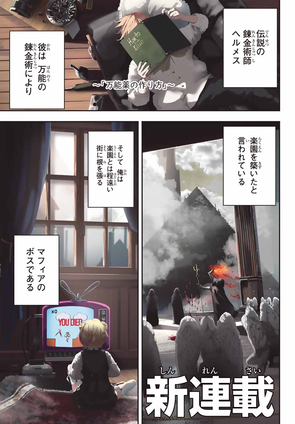 HOOL!GAN'S Chapter 1 1ページ
