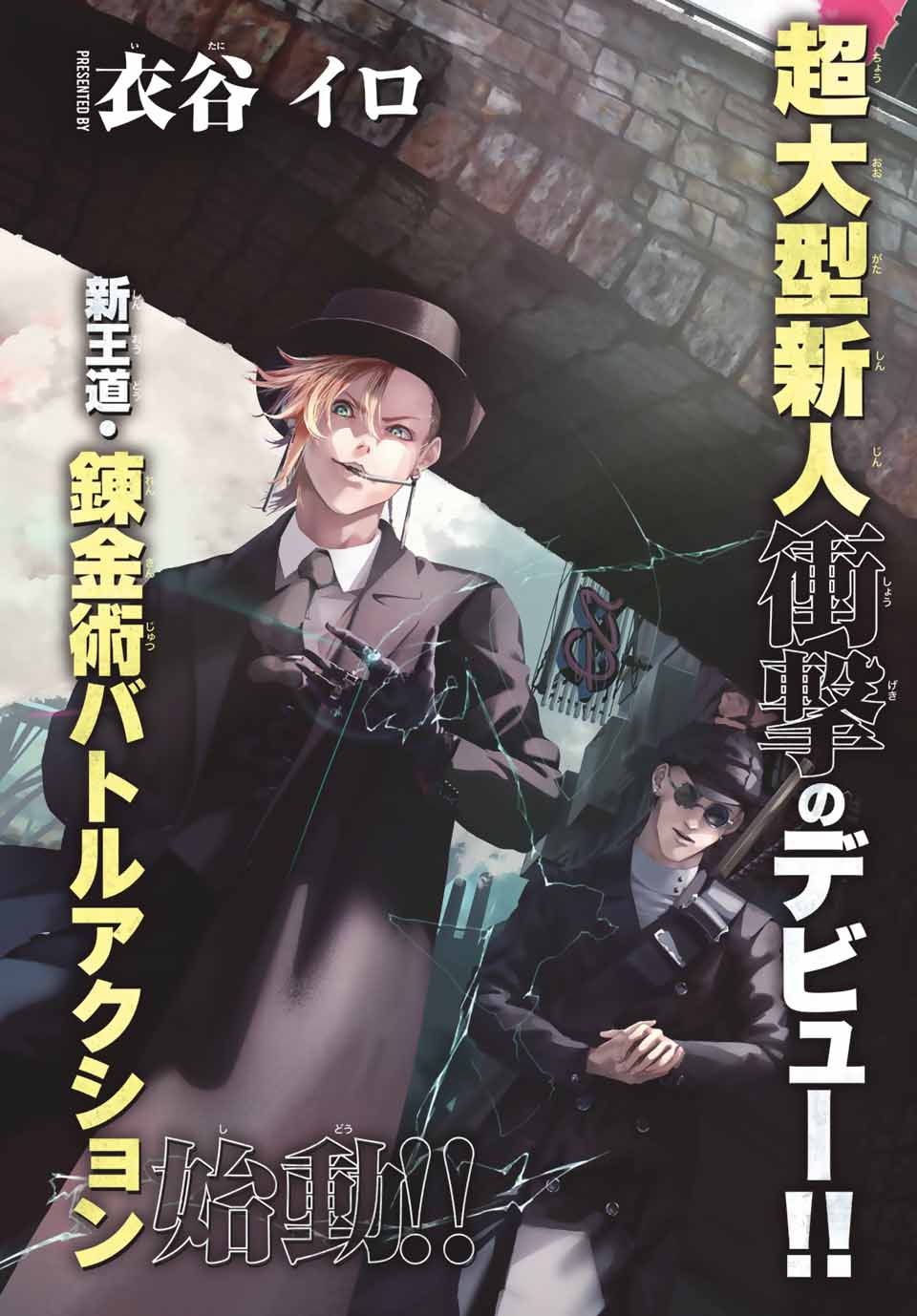 HOOL!GAN'S Chapter 1 2ページ