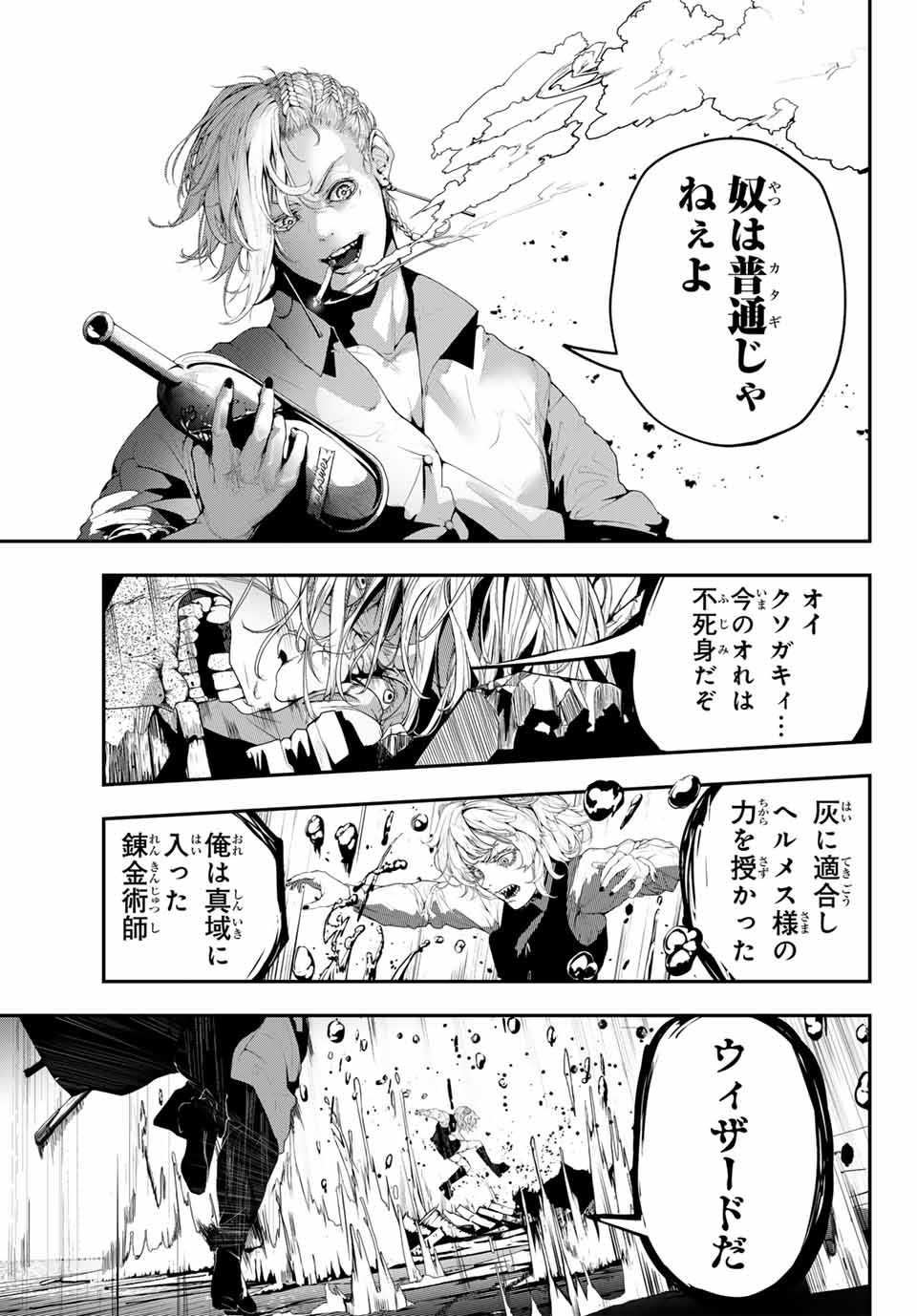 HOOL!GAN'S Chapter 1 11ページ