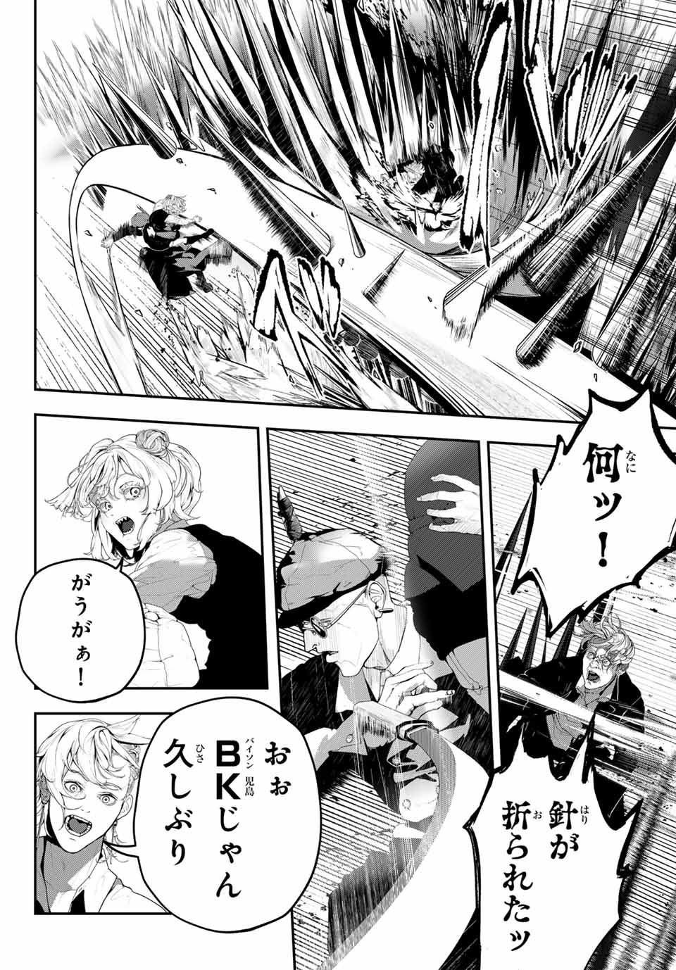 HOOL!GAN'S Chapter 1 12ページ