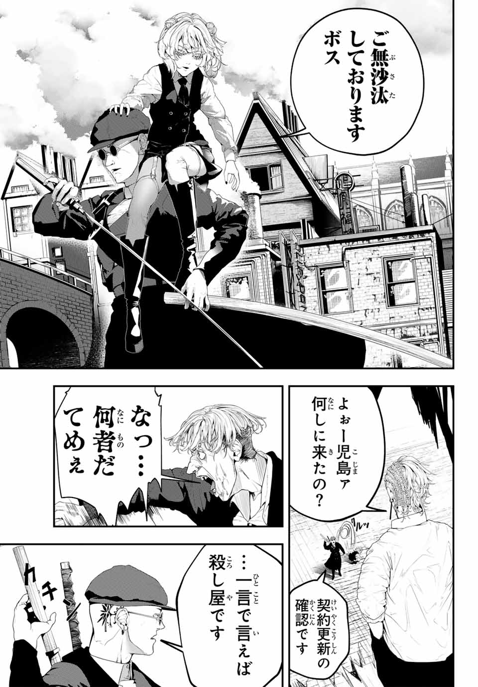 HOOL!GAN'S Chapter 1 13ページ