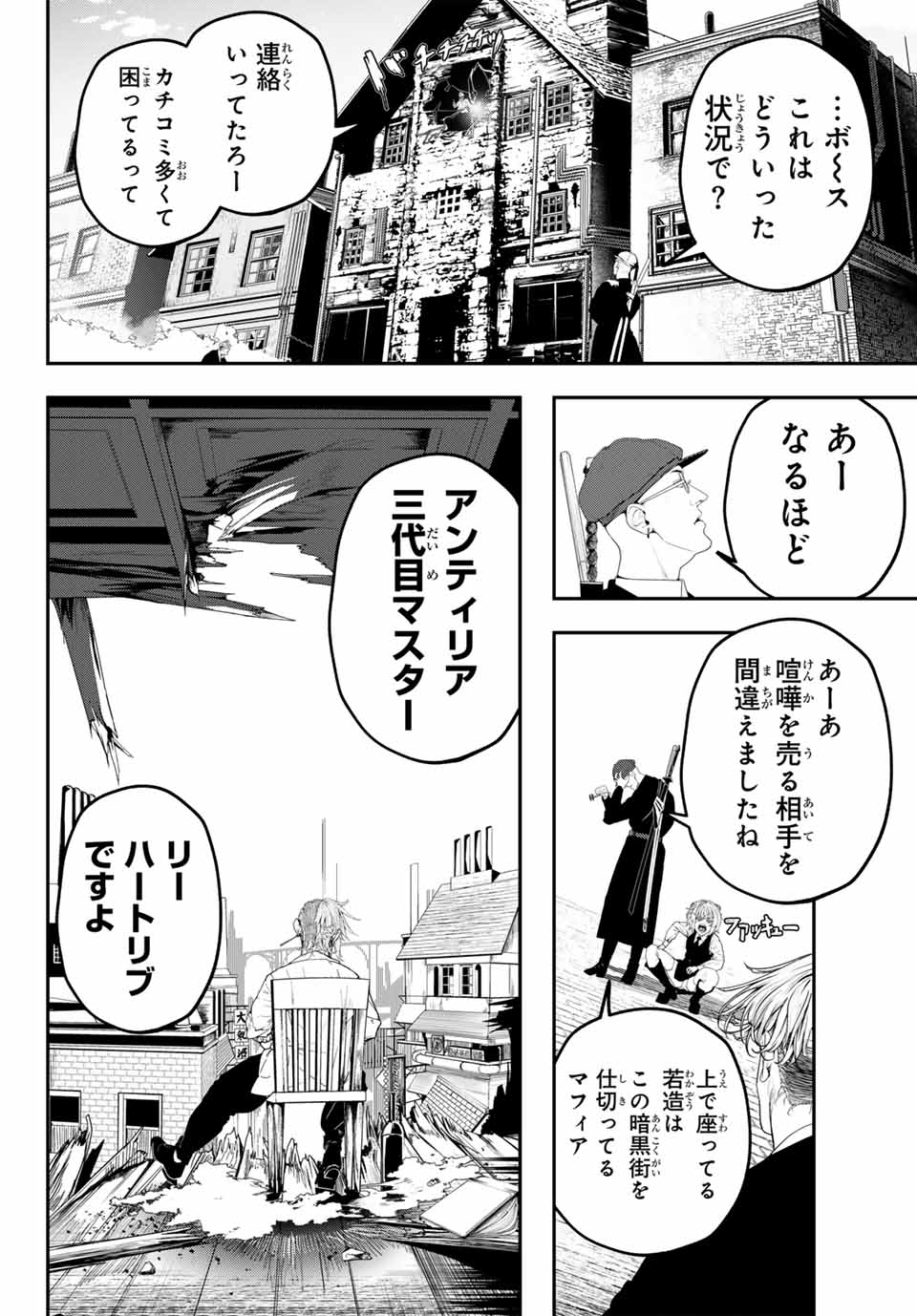 HOOL!GAN'S Chapter 1 14ページ