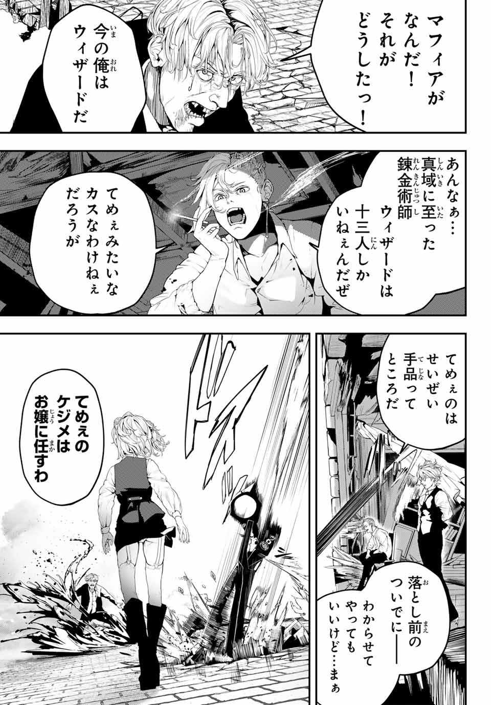 HOOL!GAN'S Chapter 1 15ページ