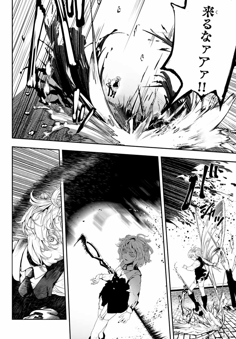 HOOL!GAN'S Chapter 1 16ページ