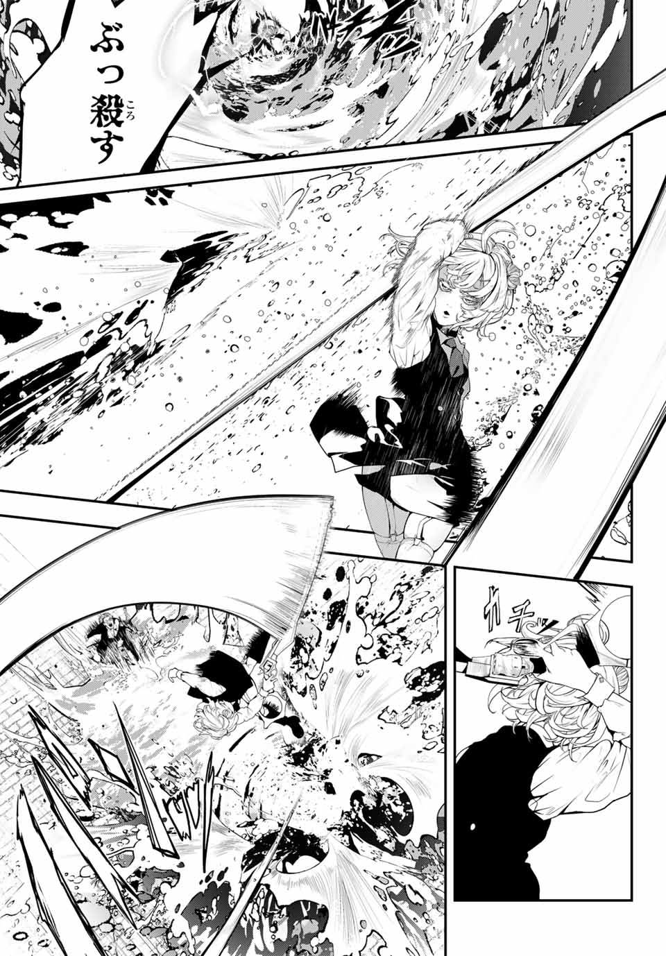 HOOL!GAN'S Chapter 1 17ページ
