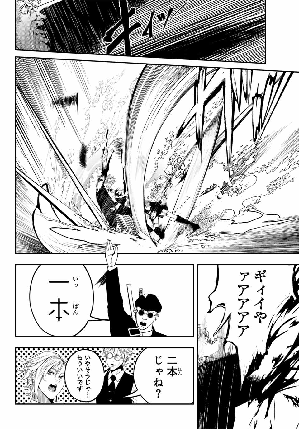 HOOL!GAN'S Chapter 1 18ページ