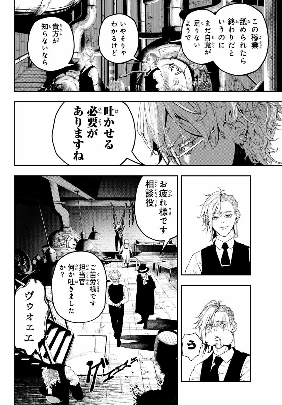 HOOL!GAN'S Chapter 1 22ページ