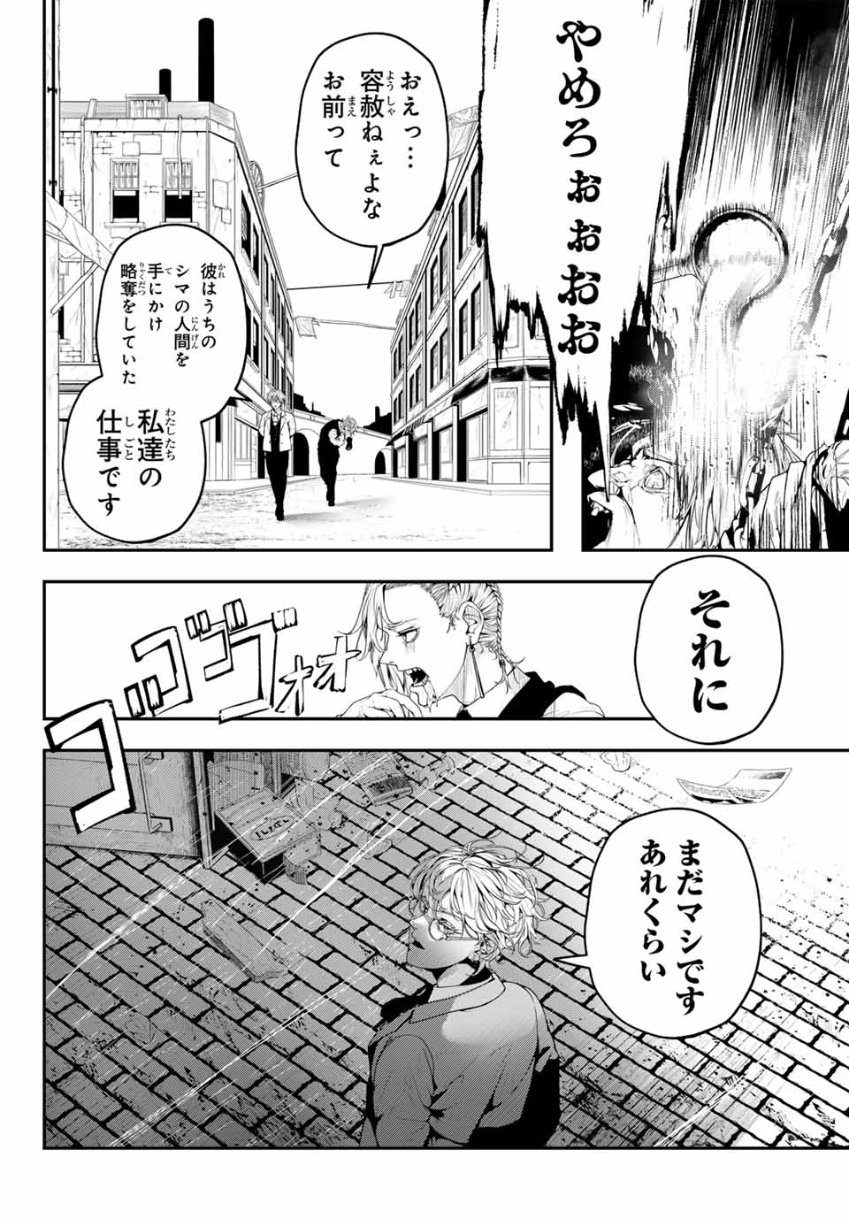 HOOL!GAN'S Chapter 1 24ページ