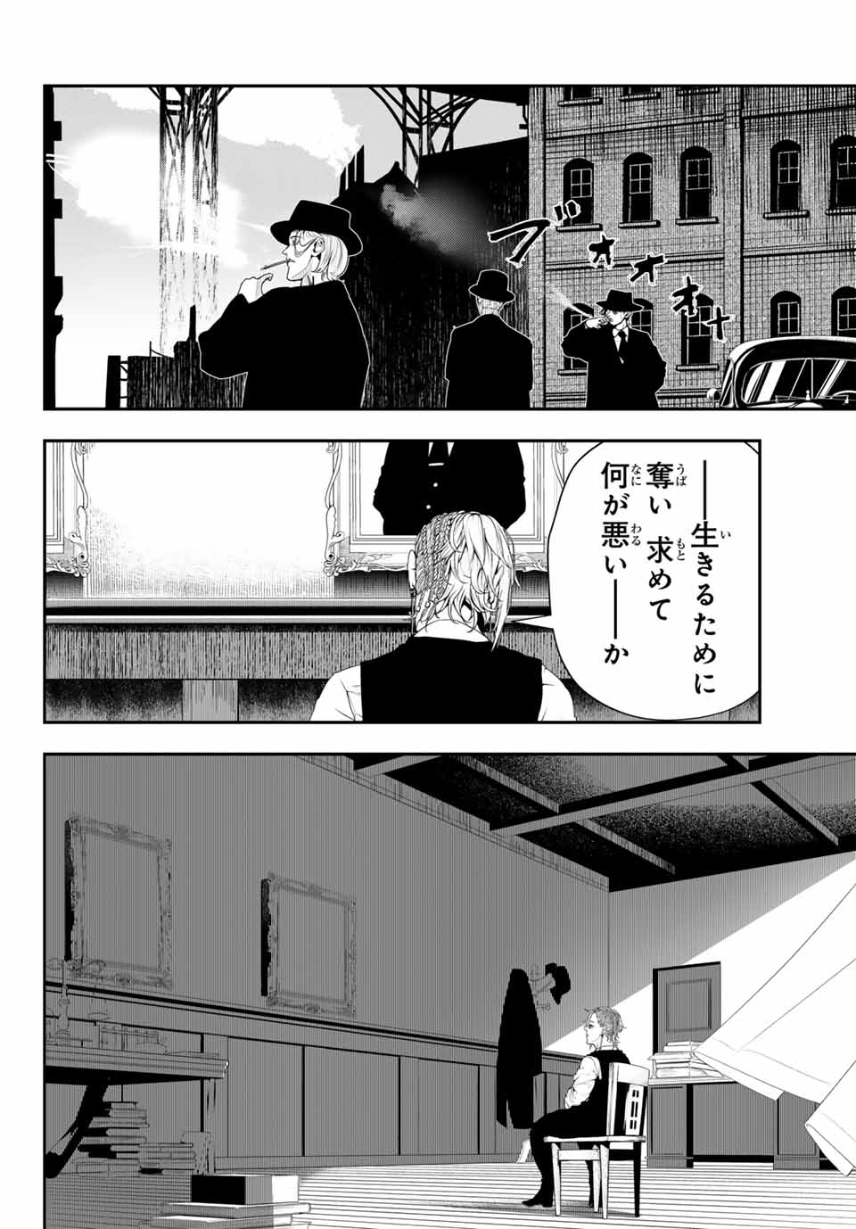 HOOL!GAN'S Chapter 1 26ページ