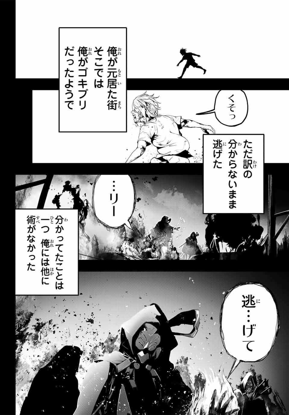 HOOL!GAN'S Chapter 1 28ページ