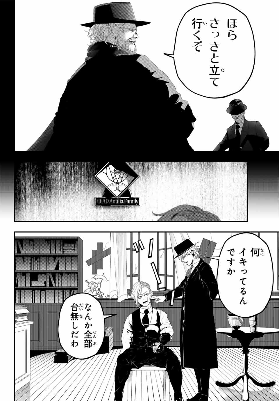 HOOL!GAN'S Chapter 1 32ページ