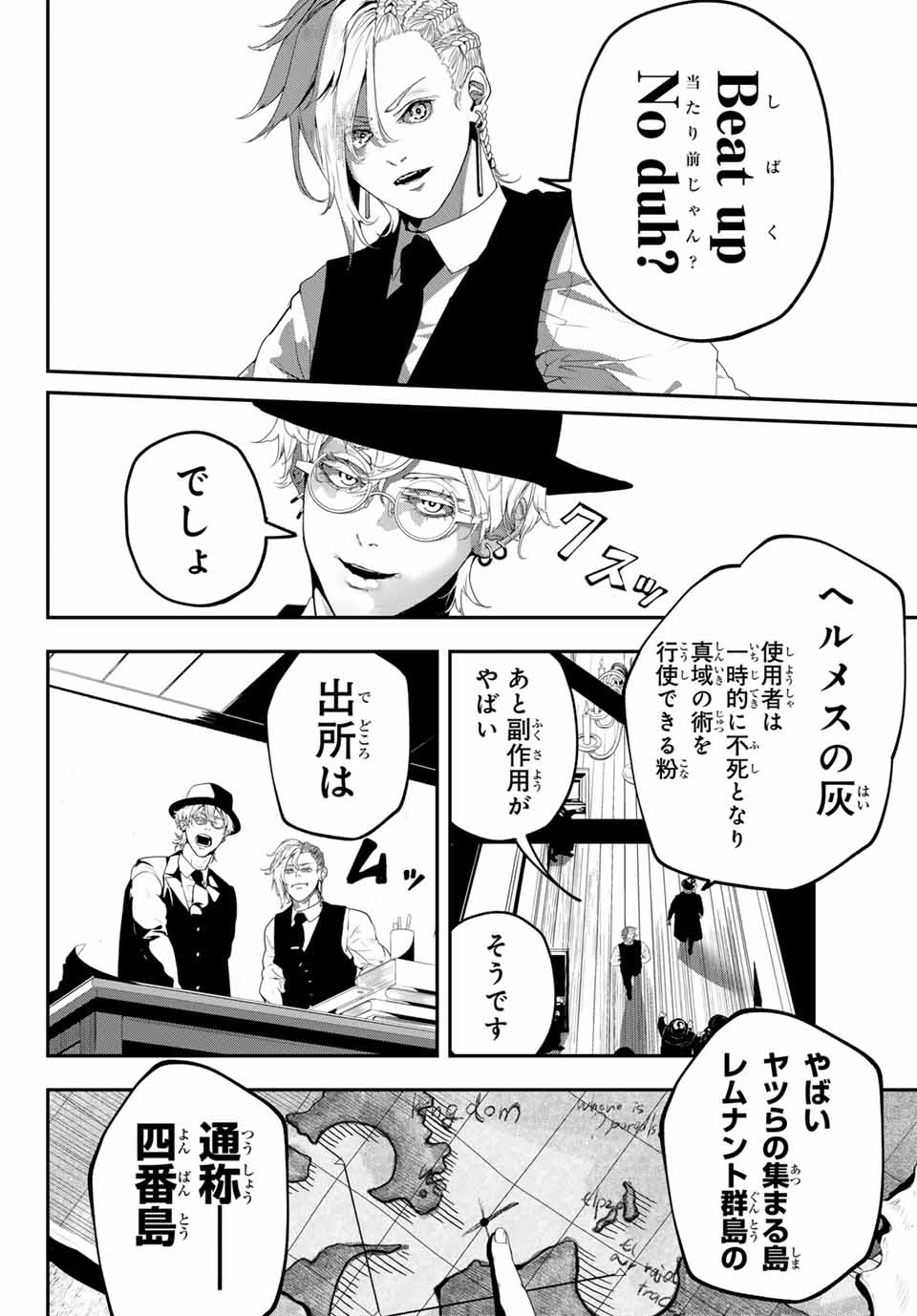 HOOL!GAN'S Chapter 1 34ページ