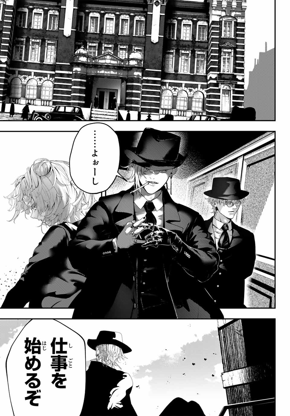 HOOL!GAN'S Chapter 1 35ページ