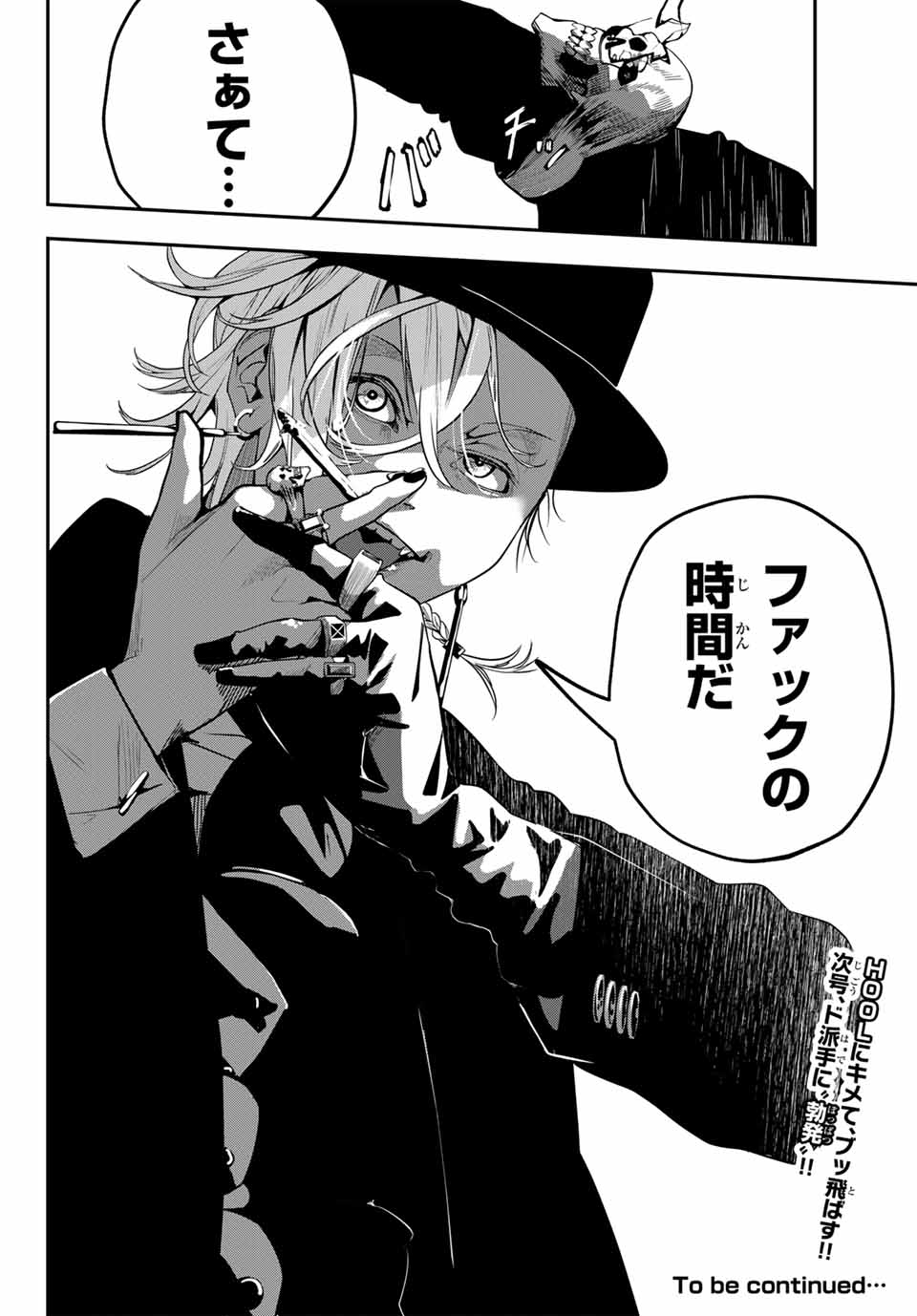 HOOL!GAN'S Chapter 1 38ページ